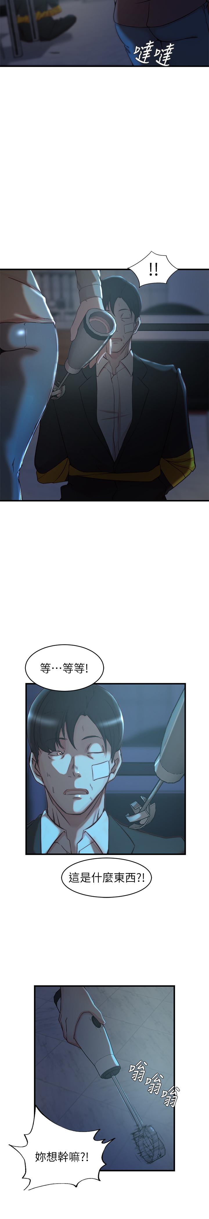 老婆的姊姊 最終話-後來的他們 第13页