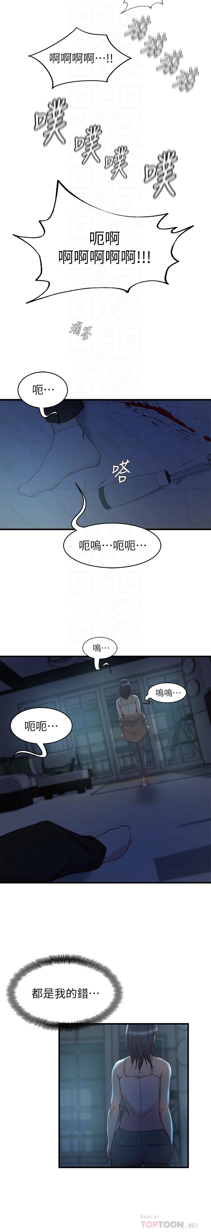 老婆的姊姊 最終話-後來的他們 第16页