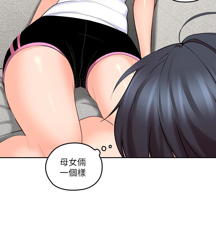 親愛的大叔 第10話-不小心伸了舌頭 第2页