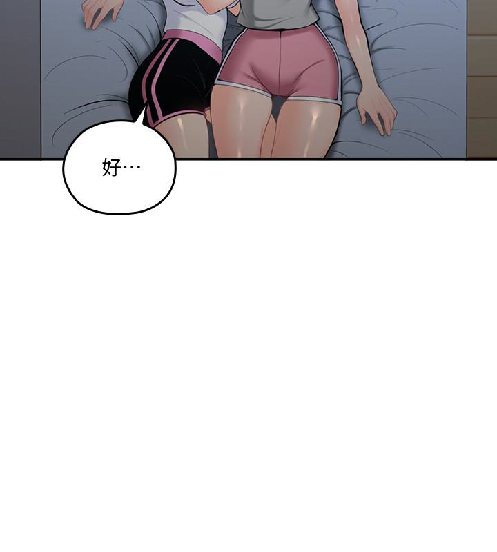 親愛的大叔 第10話-不小心伸了舌頭 第26页