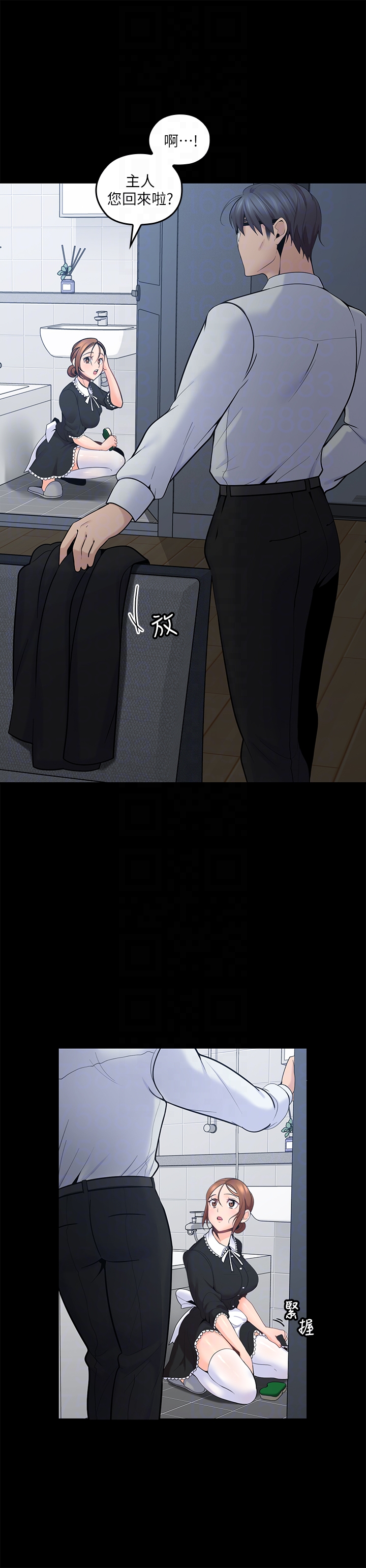 親愛的大叔 第11話-教訓大膽的女僕 第7页