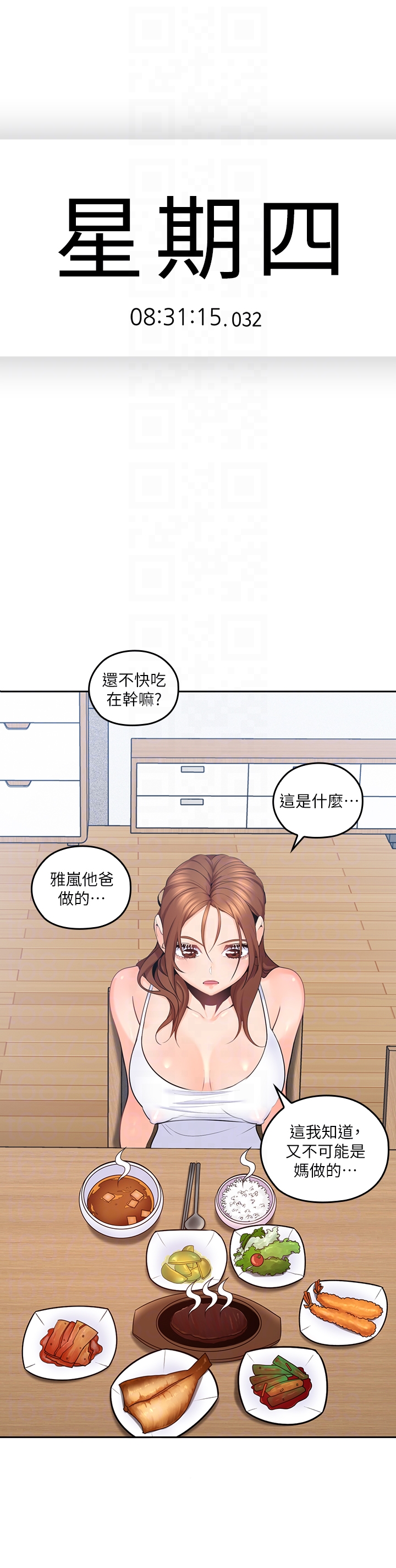 親愛的大叔 第11話-教訓大膽的女僕 第19页