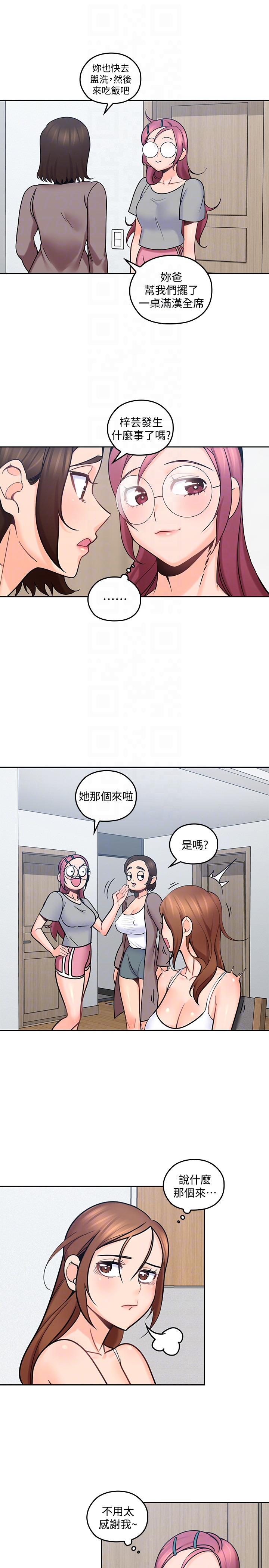 親愛的大叔 第11話-教訓大膽的女僕 第23页