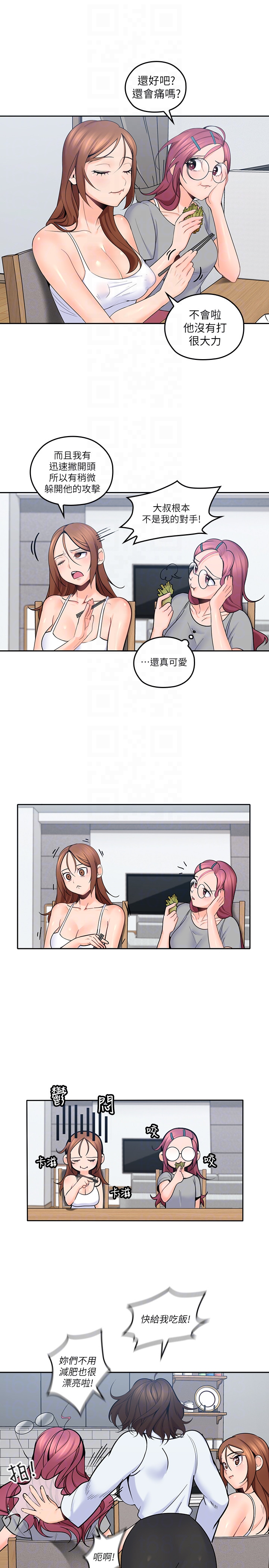 親愛的大叔 第11話-教訓大膽的女僕 第25页