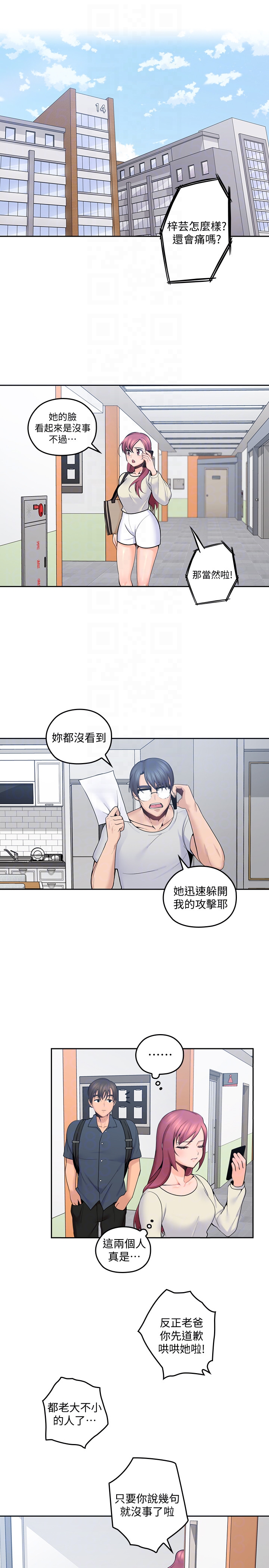 親愛的大叔 第11話-教訓大膽的女僕 第29页