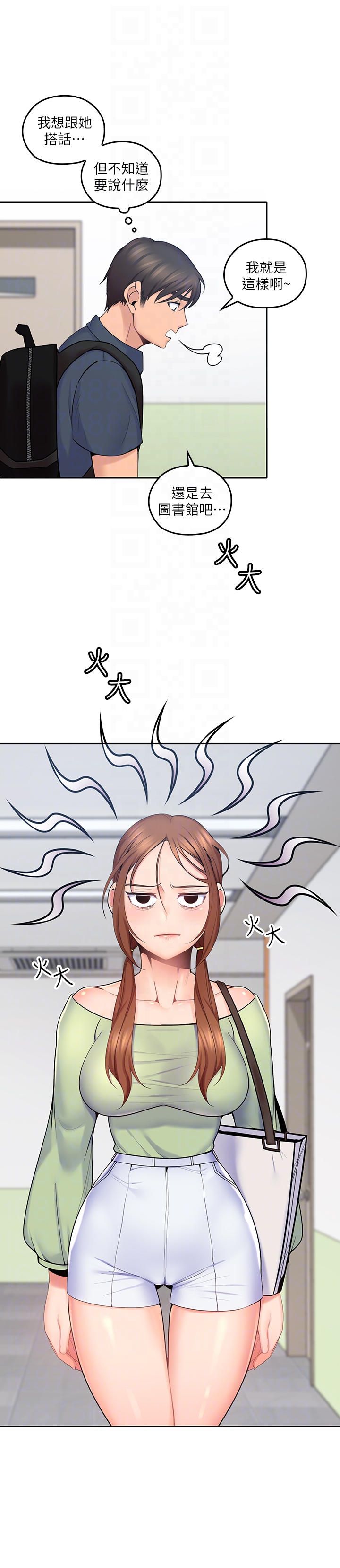 親愛的大叔 第11話-教訓大膽的女僕 第31页