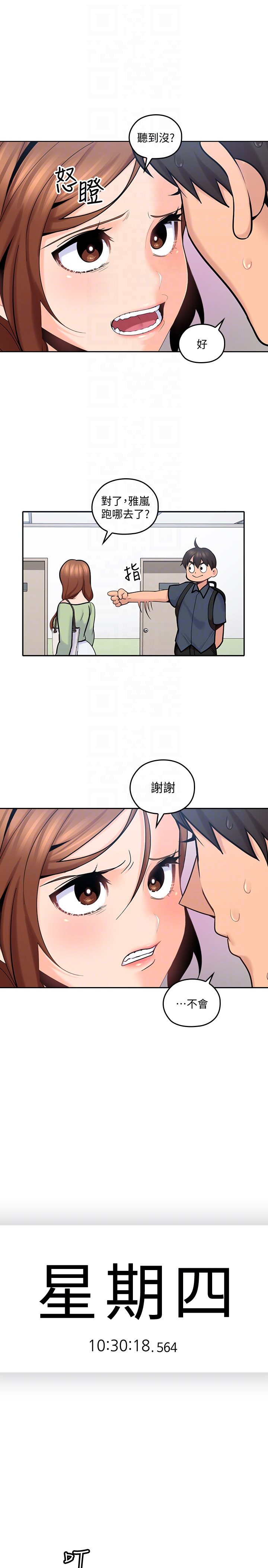 親愛的大叔 第11話-教訓大膽的女僕 第33页