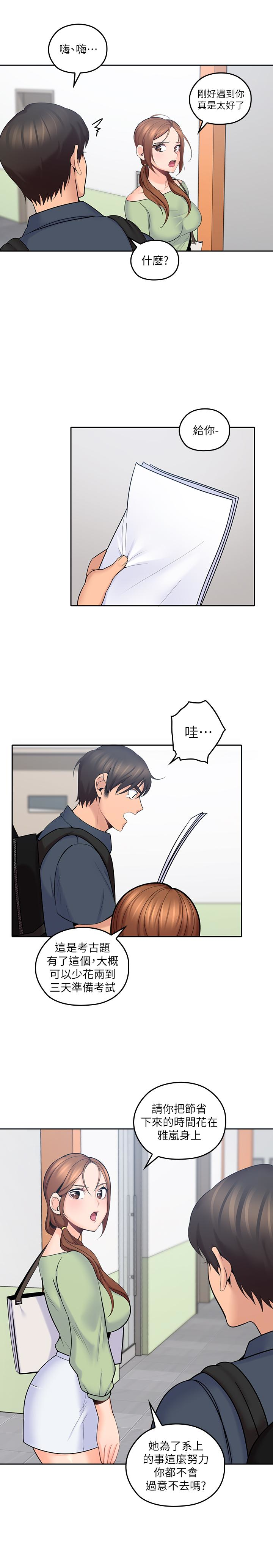 親愛的大叔 第11話-教訓大膽的女僕 第32页