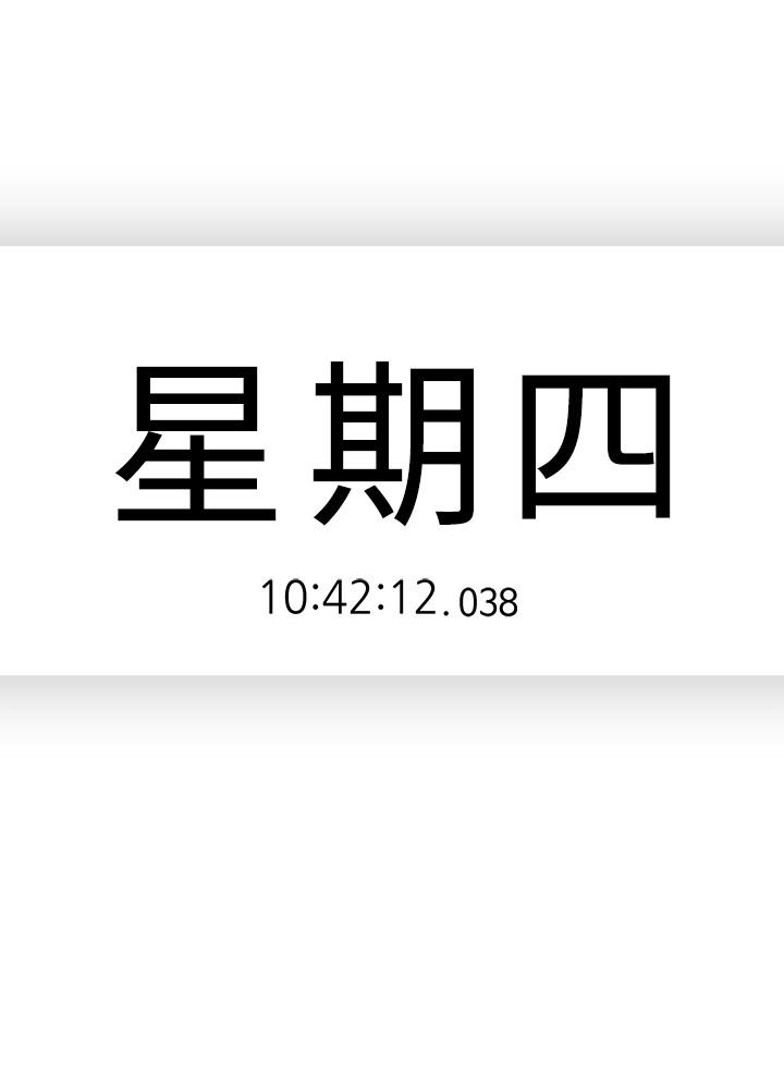親愛的大叔 第12話-刺激的肢體接觸 第9页