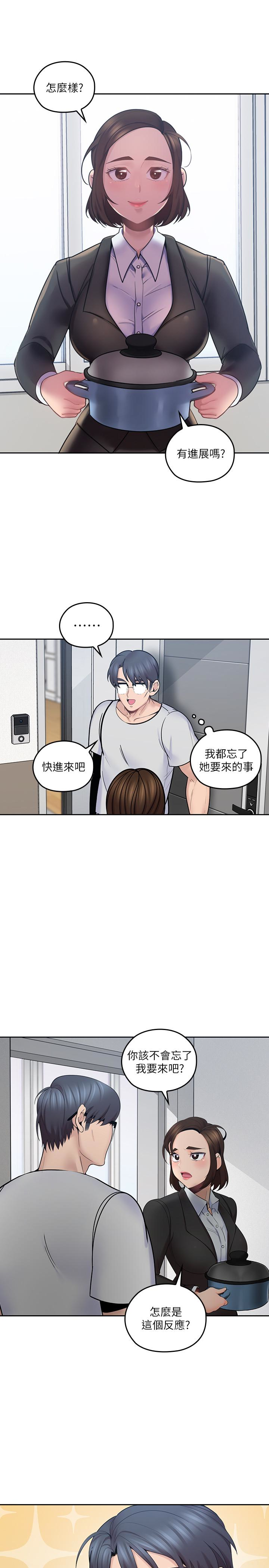 親愛的大叔 第12話-刺激的肢體接觸 第5页