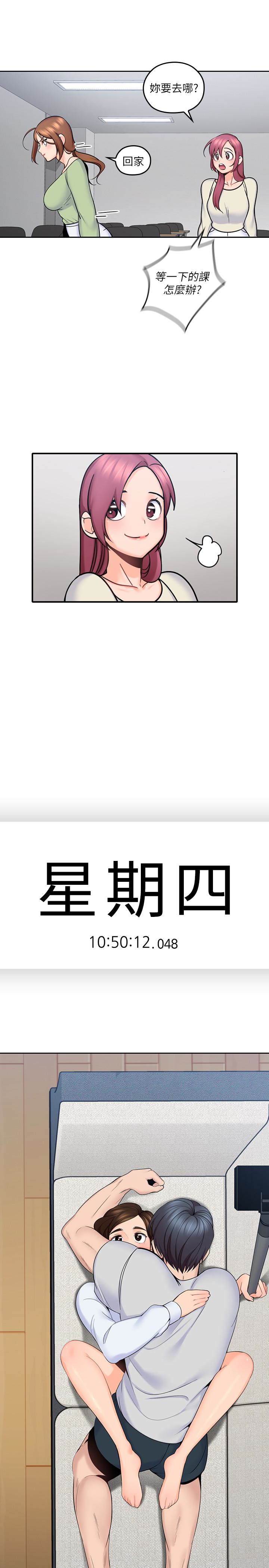 親愛的大叔 第12話-刺激的肢體接觸 第18页