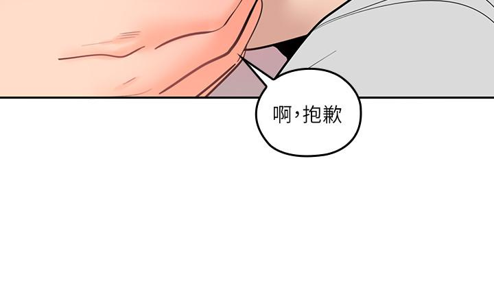 親愛的大叔 第12話-刺激的肢體接觸 第28页