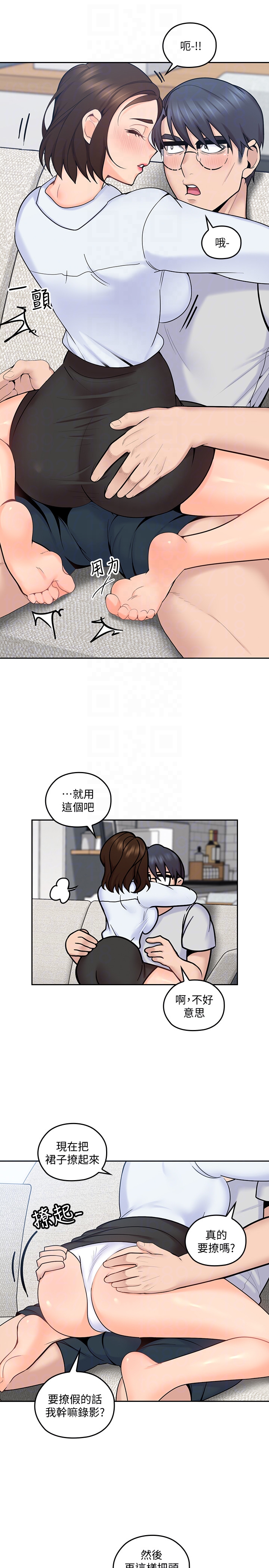 親愛的大叔 第12話-刺激的肢體接觸 第25页