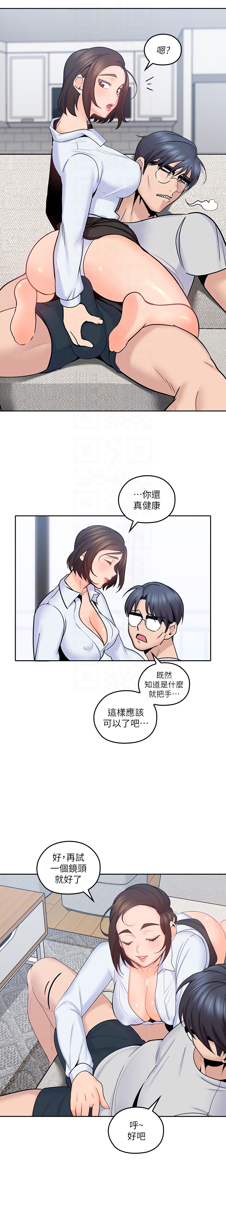 親愛的大叔 第12話-刺激的肢體接觸 第31页