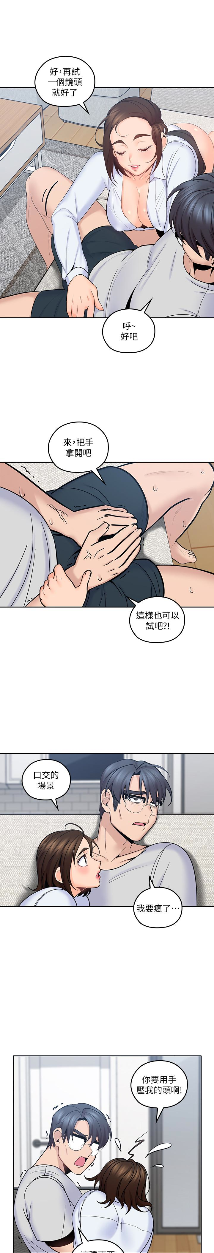 親愛的大叔 第13話-與妍瑾的快樂時光 第1页