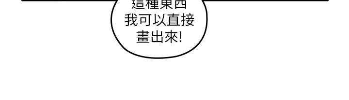 親愛的大叔 第13話-與妍瑾的快樂時光 第2页