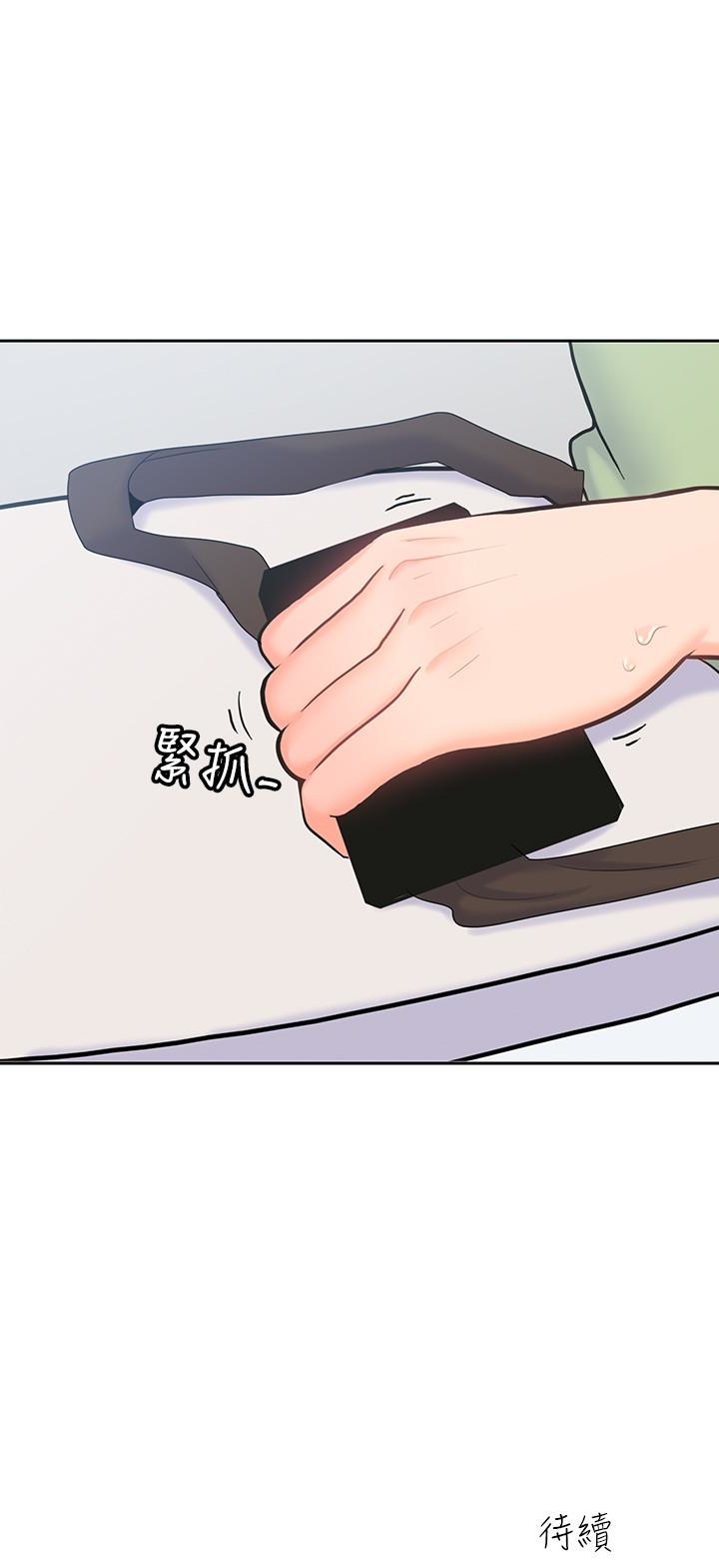 親愛的大叔 第13話-與妍瑾的快樂時光 第37页