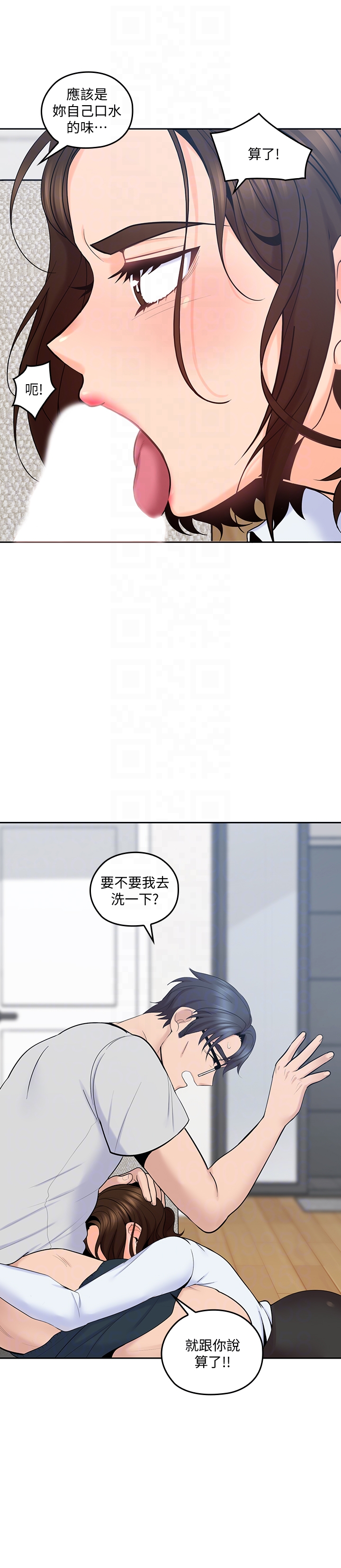 親愛的大叔 第13話-與妍瑾的快樂時光 第19页