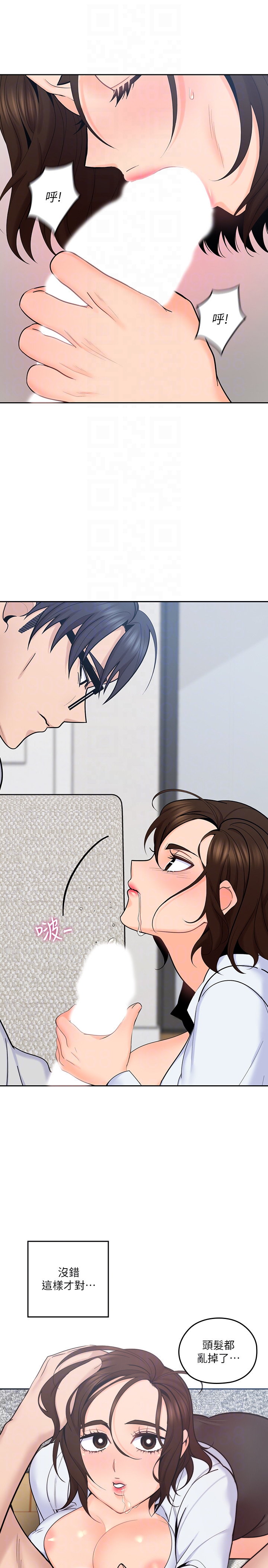 親愛的大叔 第13話-與妍瑾的快樂時光 第23页