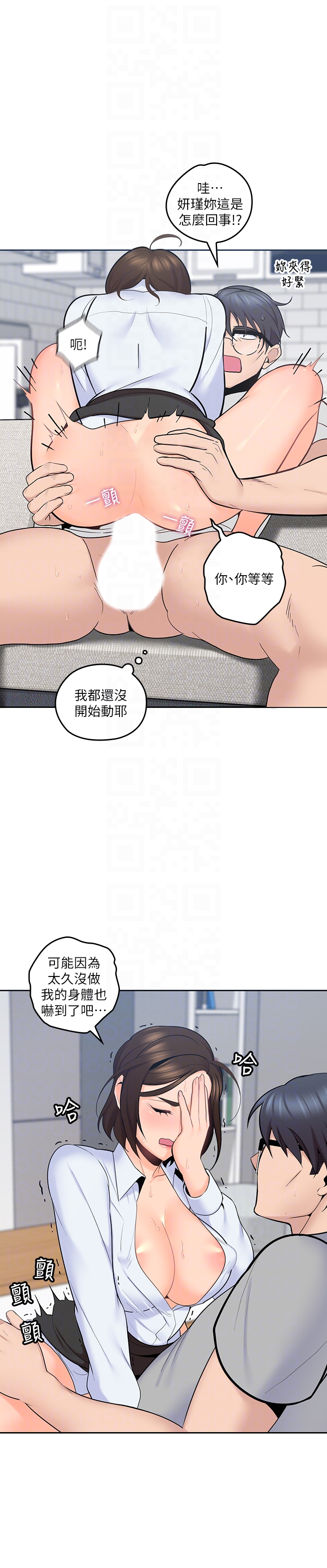 親愛的大叔 第13話-與妍瑾的快樂時光 第35页