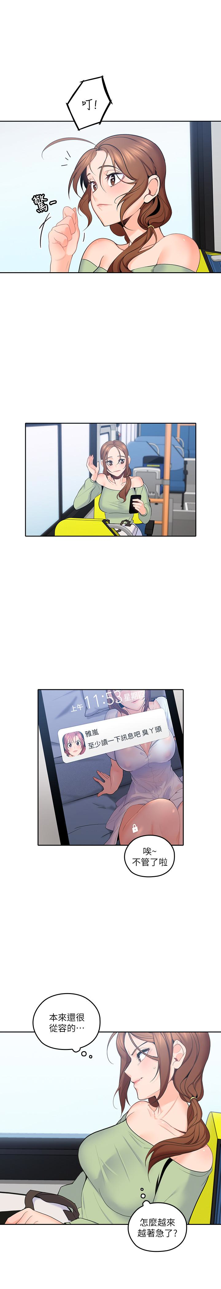 親愛的大叔 第13話-與妍瑾的快樂時光 第36页