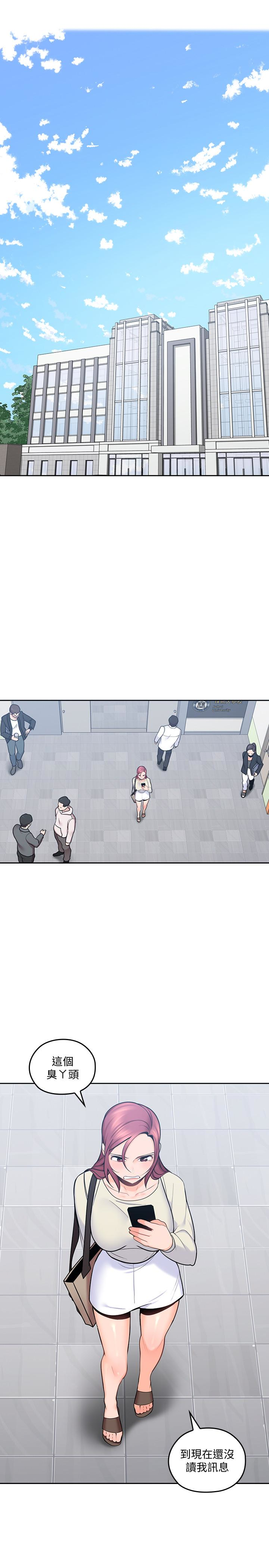 親愛的大叔 第14話-大叔怎麼不接電話…? 第1页