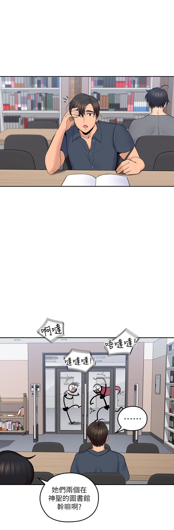 親愛的大叔 第14話-大叔怎麼不接電話…? 第4页
