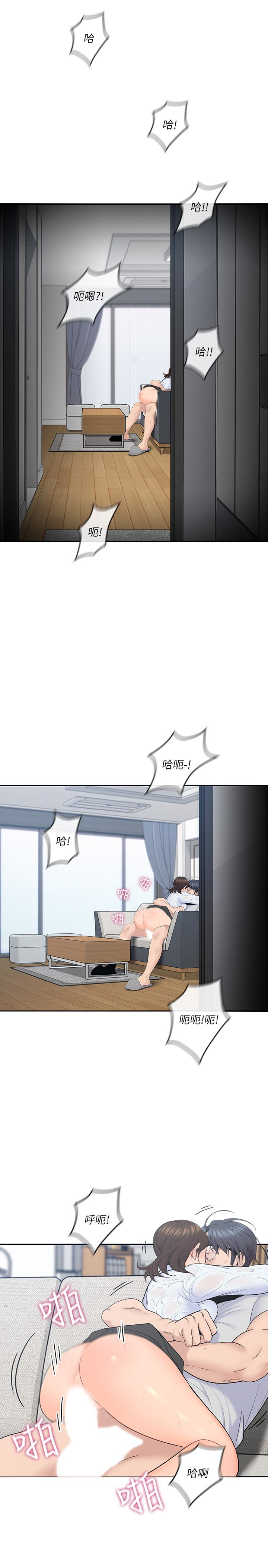 親愛的大叔 第14話-大叔怎麼不接電話…? 第6页