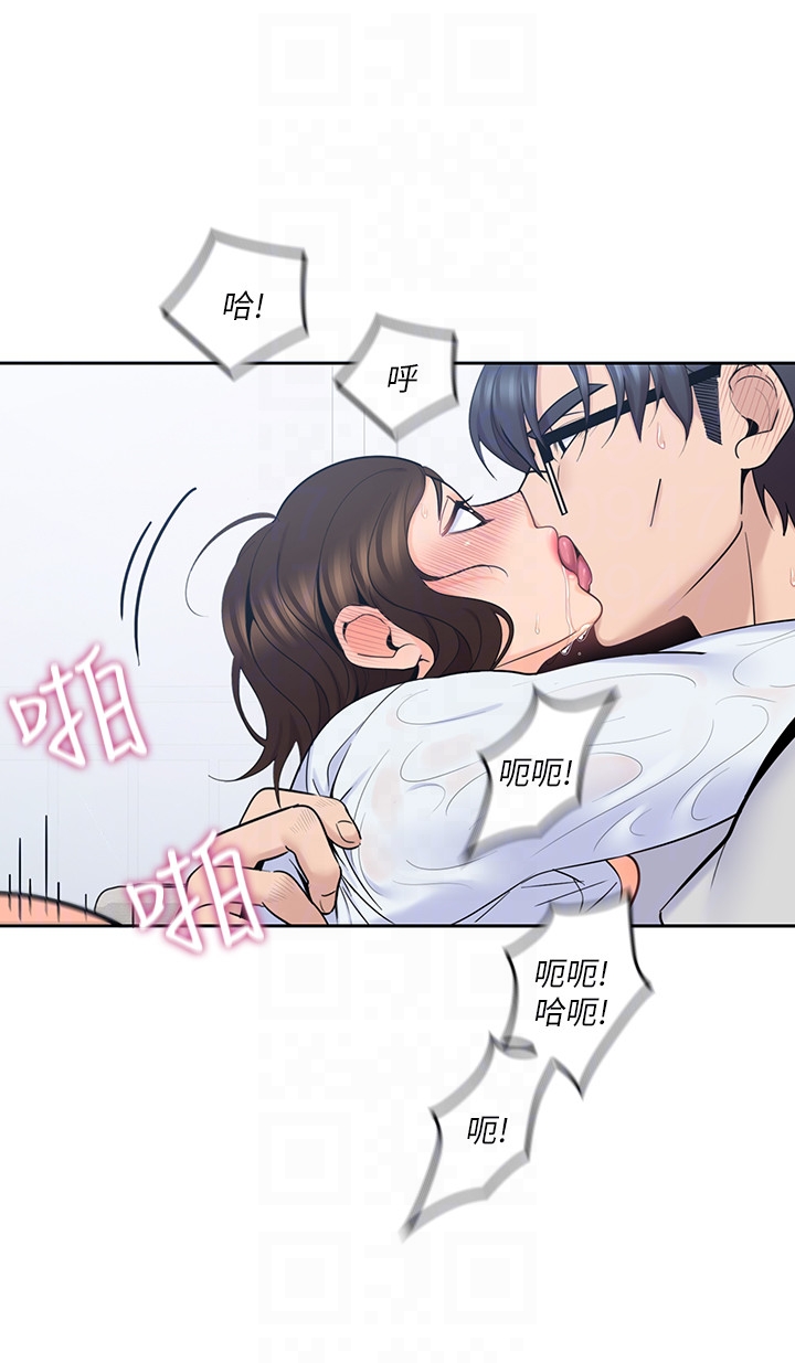 親愛的大叔 第14話-大叔怎麼不接電話…? 第7页