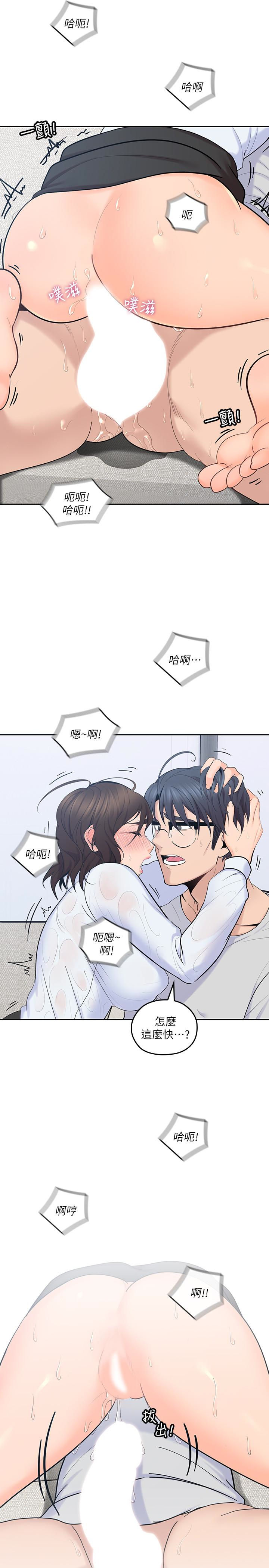 親愛的大叔 第14話-大叔怎麼不接電話…? 第10页