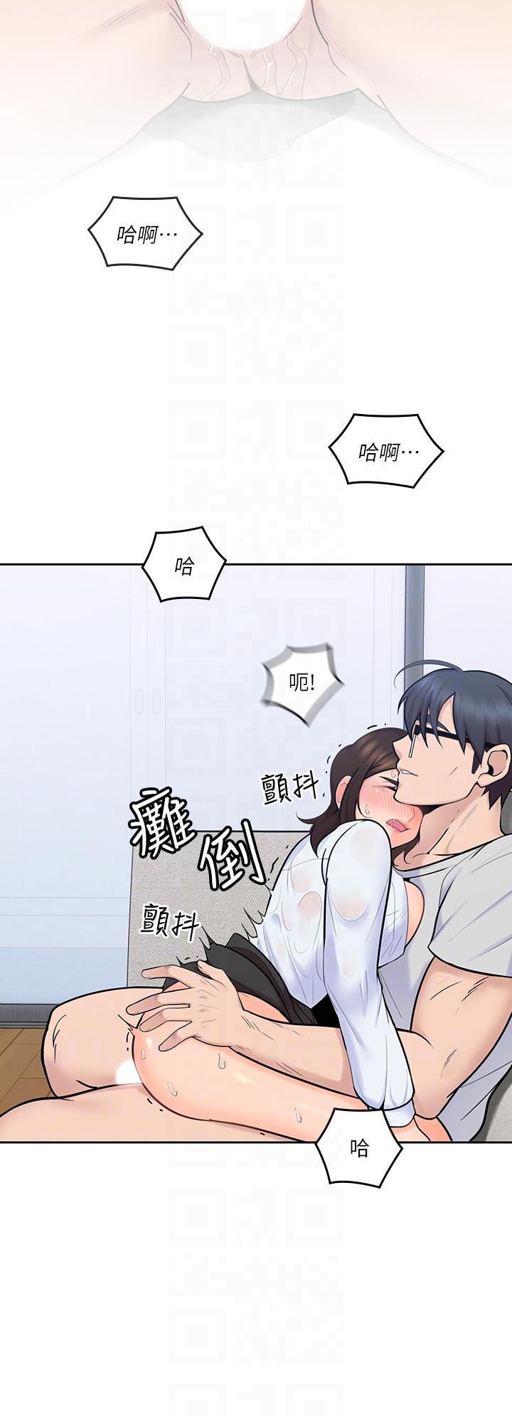親愛的大叔 第14話-大叔怎麼不接電話…? 第11页