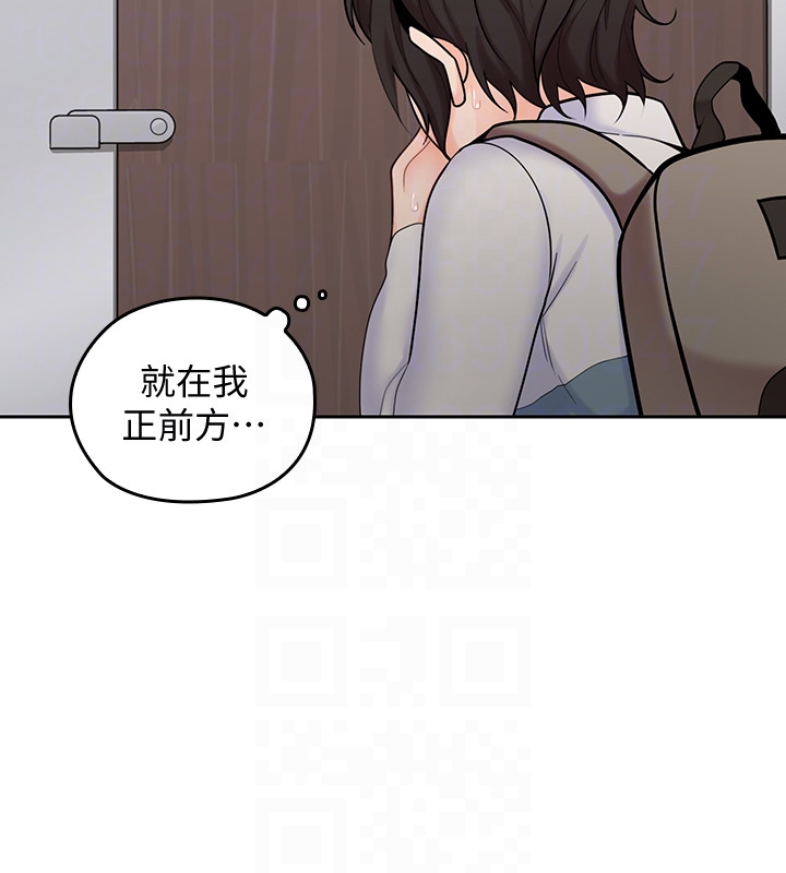 親愛的大叔 第14話-大叔怎麼不接電話…? 第19页