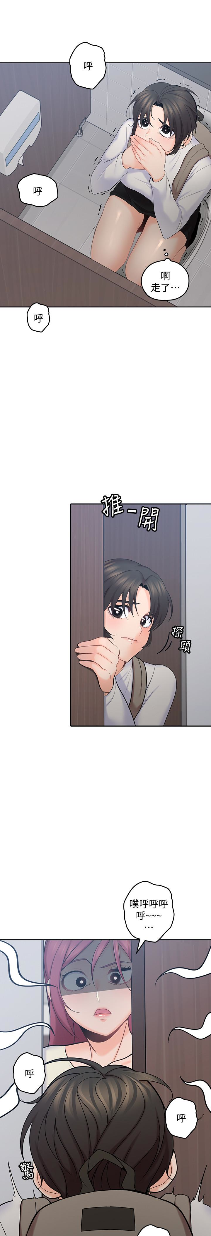 親愛的大叔 第14話-大叔怎麼不接電話…? 第20页