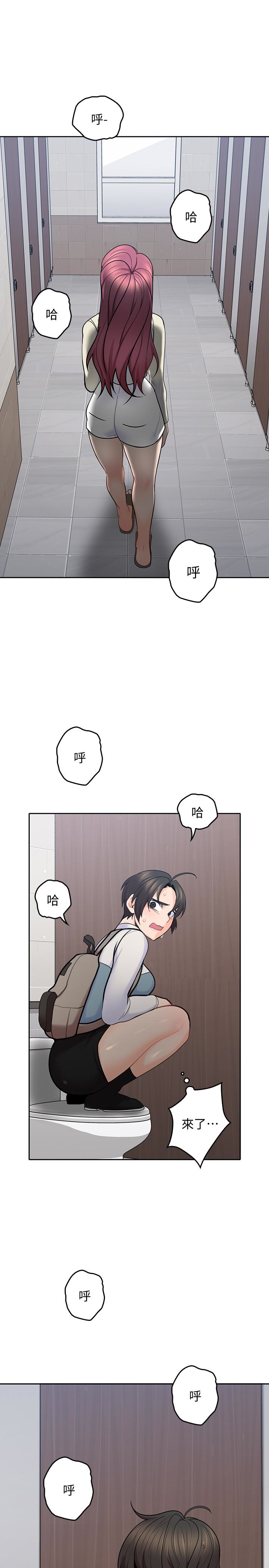 親愛的大叔 第14話-大叔怎麼不接電話…? 第18页