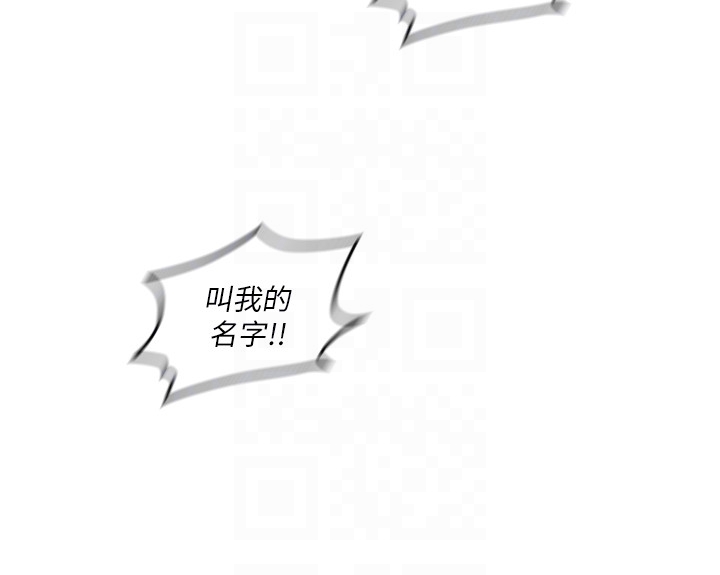 親愛的大叔 第14話-大叔怎麼不接電話…? 第27页