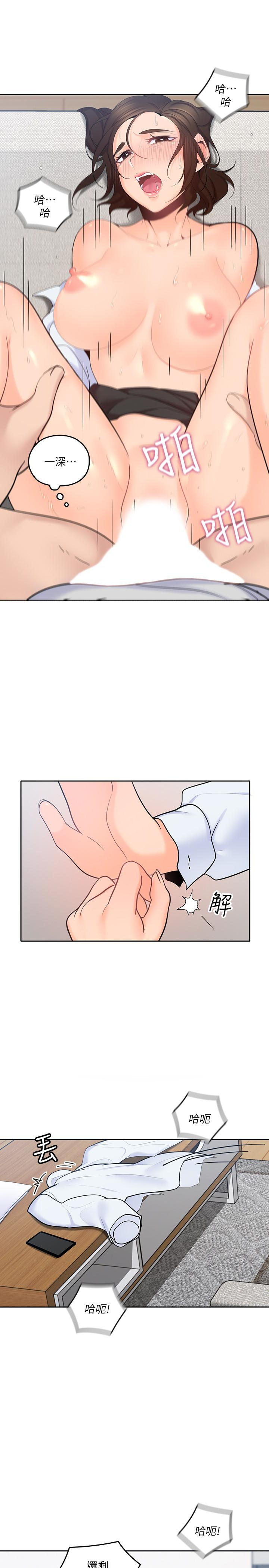 親愛的大叔 第14話-大叔怎麼不接電話…? 第24页