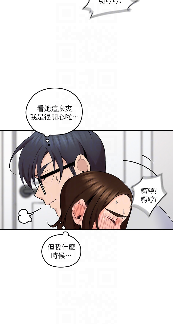 親愛的大叔 第14話-大叔怎麼不接電話…? 第29页