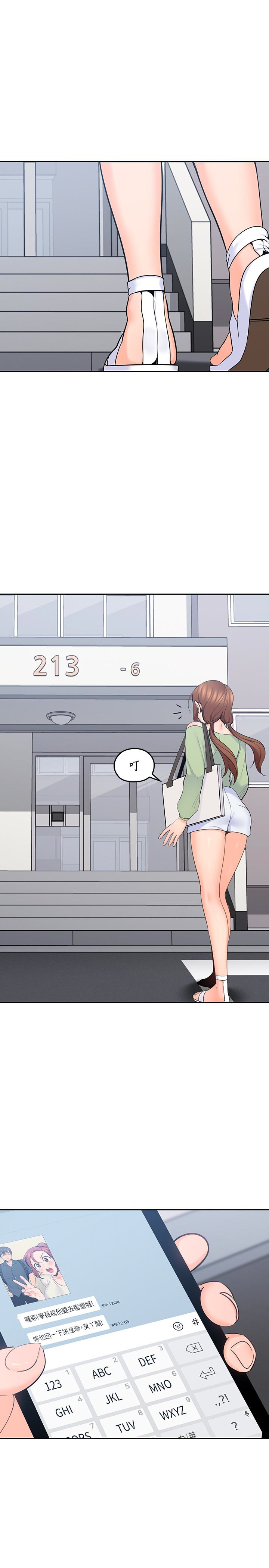 親愛的大叔 第15話-香甜的汗味 第18页