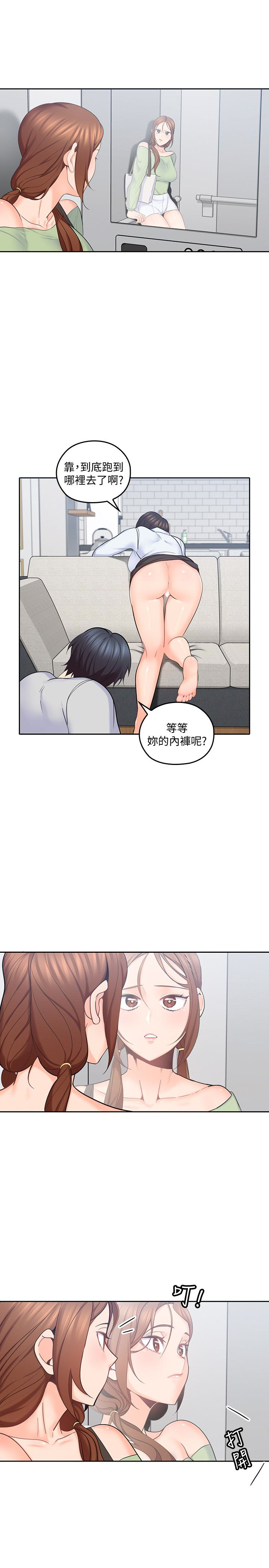 親愛的大叔 第15話-香甜的汗味 第22页