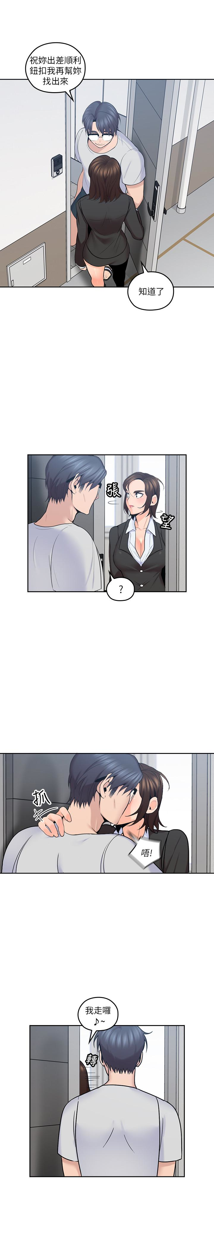 親愛的大叔 第15話-香甜的汗味 第26页