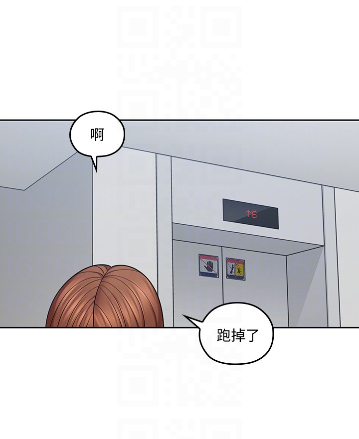 親愛的大叔 第15話-香甜的汗味 第29页