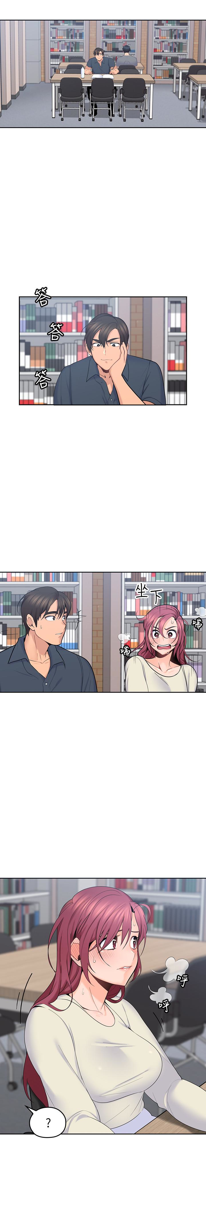 親愛的大叔 第15話-香甜的汗味 第1页