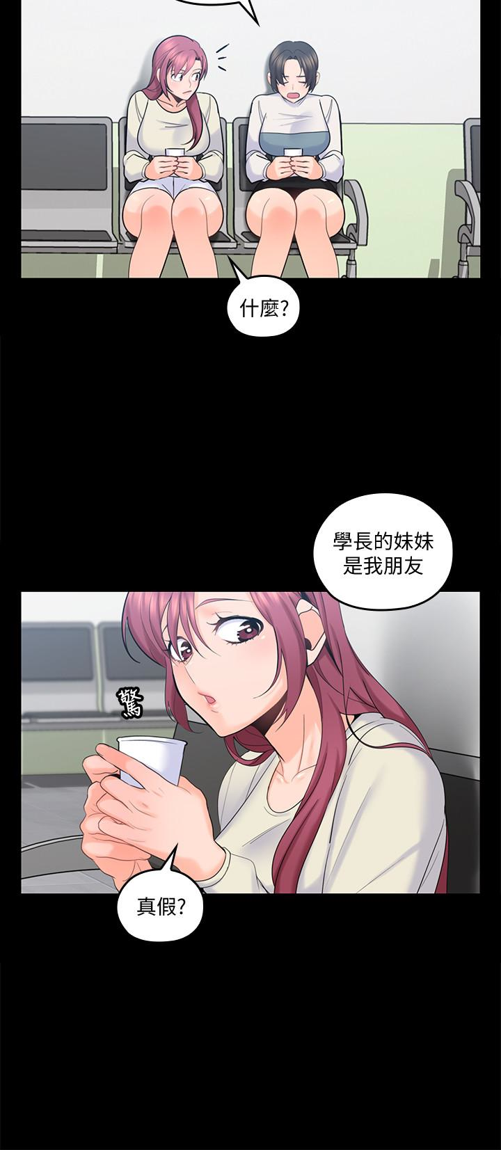 親愛的大叔 第15話-香甜的汗味 第6页