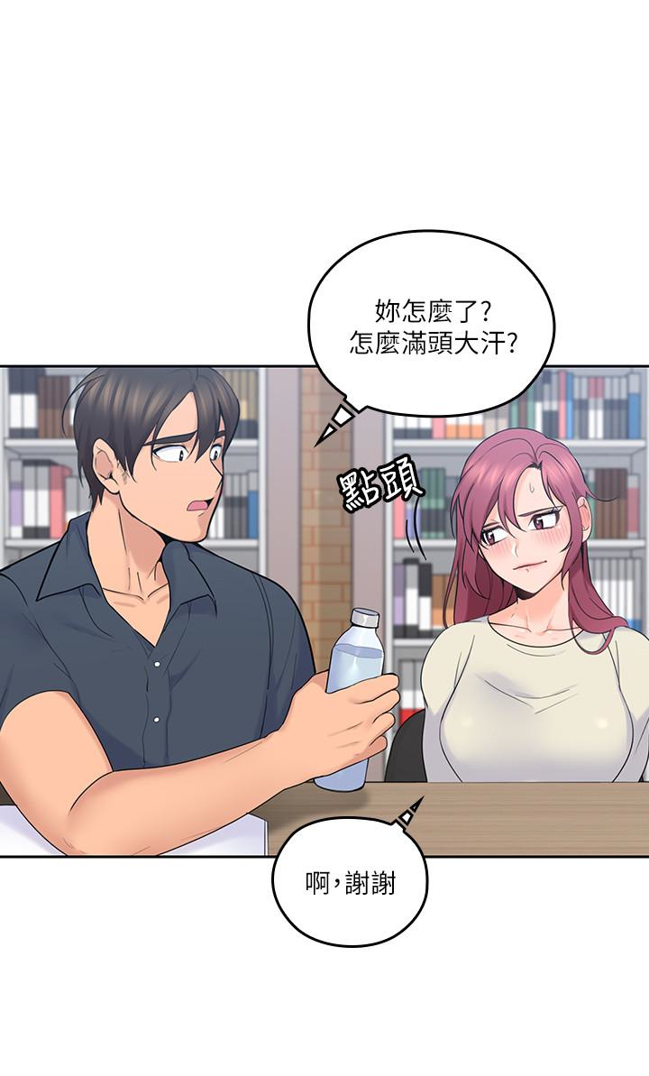 親愛的大叔 第15話-香甜的汗味 第2页