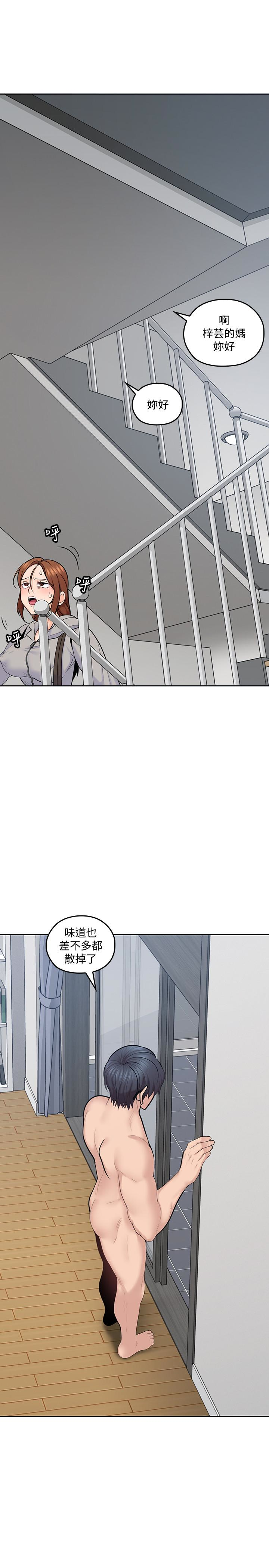 親愛的大叔 第16話-感受看看我的舌頭吧 第3页
