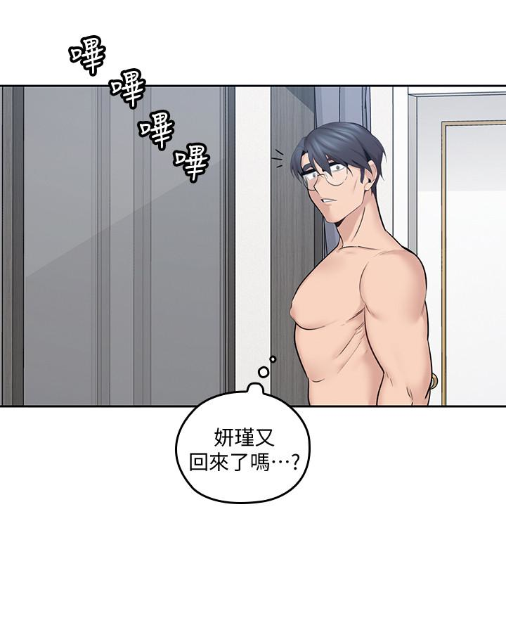 親愛的大叔 第16話-感受看看我的舌頭吧 第4页