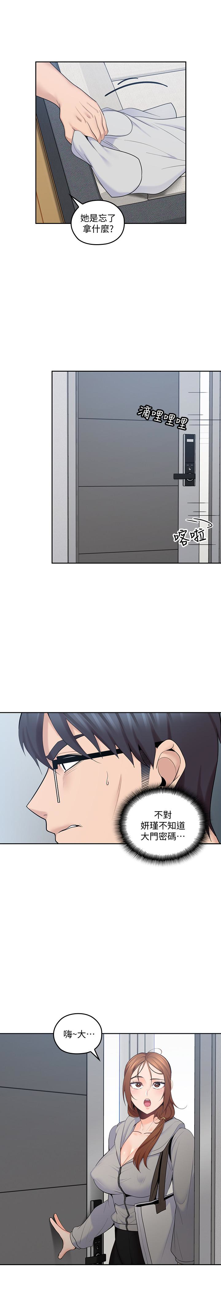 親愛的大叔 第16話-感受看看我的舌頭吧 第5页