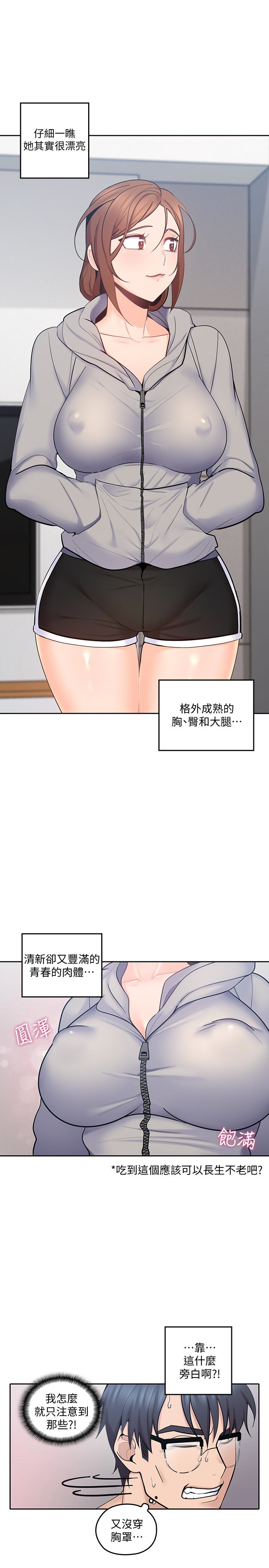 親愛的大叔 第16話-感受看看我的舌頭吧 第13页