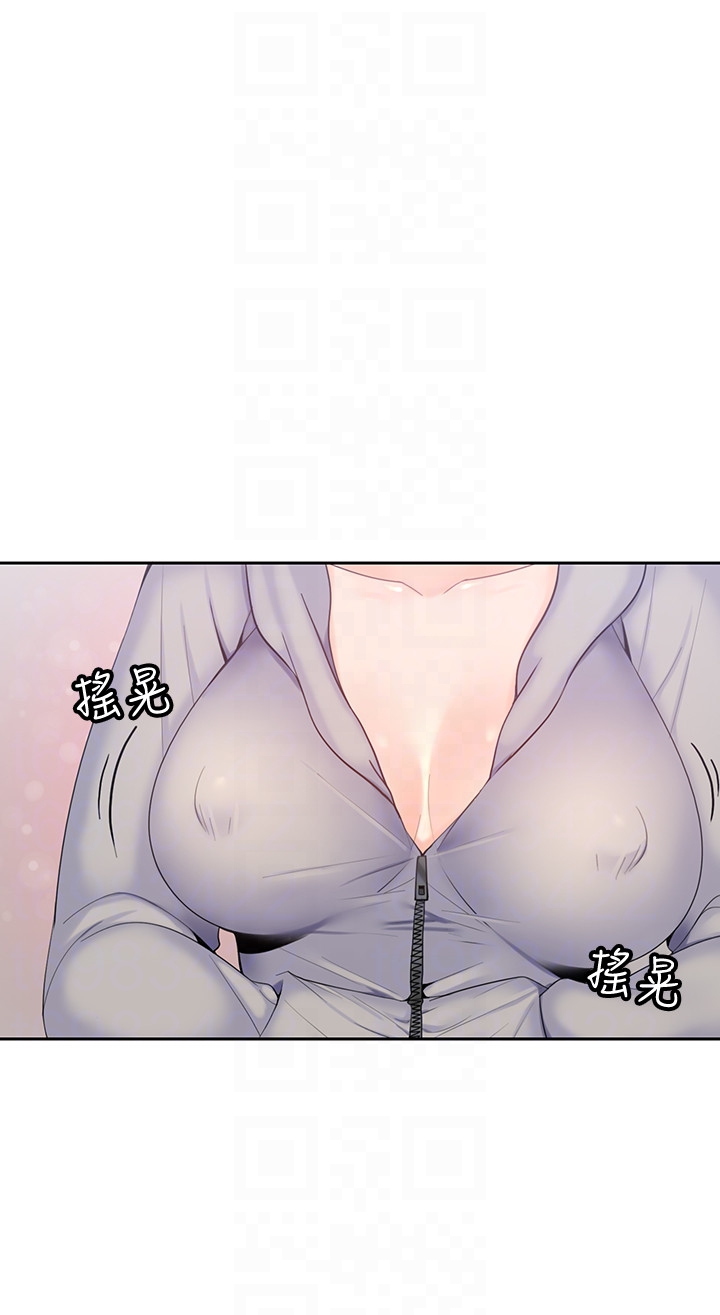 親愛的大叔 第16話-感受看看我的舌頭吧 第11页