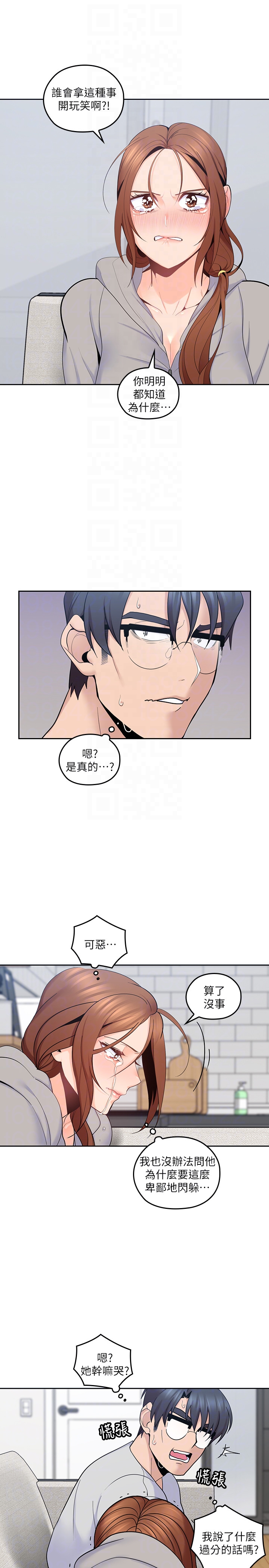 親愛的大叔 第16話-感受看看我的舌頭吧 第19页